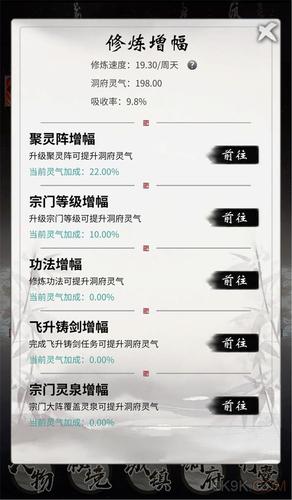 剑傲苍穹手游提升速度攻略