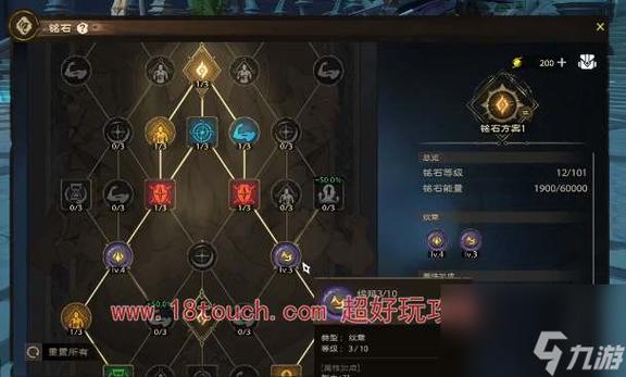 天书奇谈手游法师宝石搭配最新攻略 天书奇谈手游法师宝石搭配最新攻略