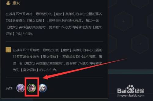妖姬加点 妖姬如何加点