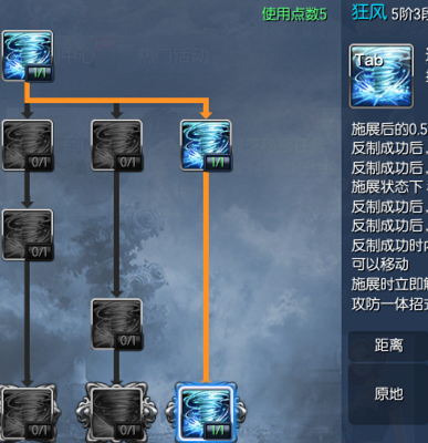 剑灵力士副本加点攻略 剑灵力士副本加点方法