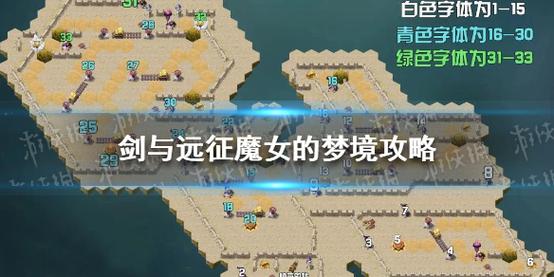 魔女的梦境攻略 魔女的梦境攻略怎么过 魔女的梦境攻略 魔女的梦境攻略怎么过