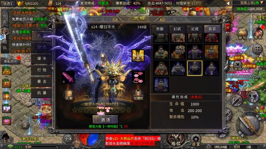 传奇至尊手游推荐阵容攻略 传奇至尊手游推荐阵容攻略