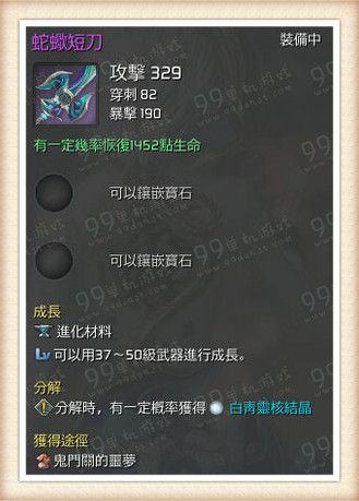 剑灵蝎子武器怎么获得    剑灵蝎子武器获取途径