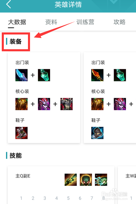 ap阿木木怎么出装  ap阿木木出装推荐