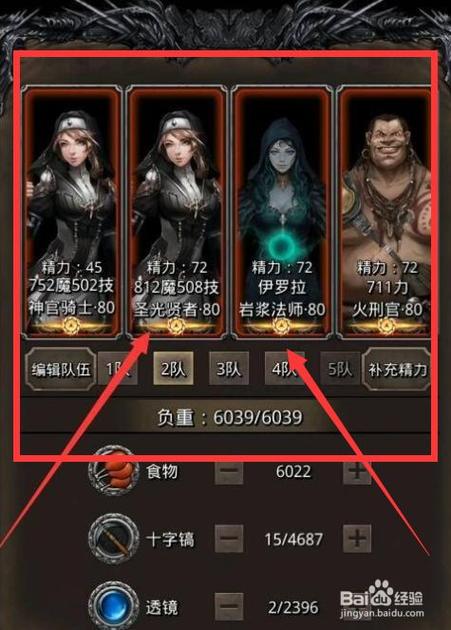 地下城堡3阵容怎么搭配 地下城堡3阵容搭配攻略 地下城堡3阵容怎么搭配 地下城堡3阵容搭配攻略