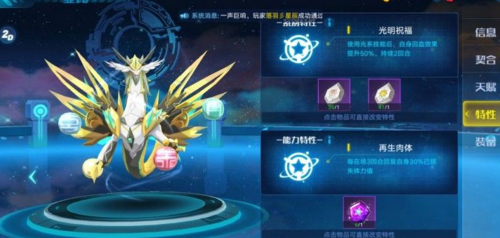 奥拉星苍穹圣龙怎么玩 奥拉星苍穹圣龙玩法攻略 奥拉星苍穹圣龙怎么玩 奥拉星苍穹圣龙玩法攻略