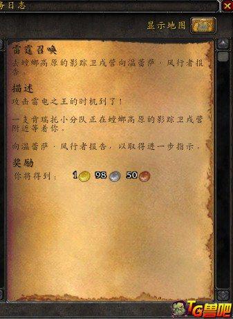 肯瑞托声望怎么开启  肯瑞托声望开启方法