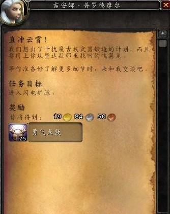 肯瑞托声望怎么开启  肯瑞托声望开启方法