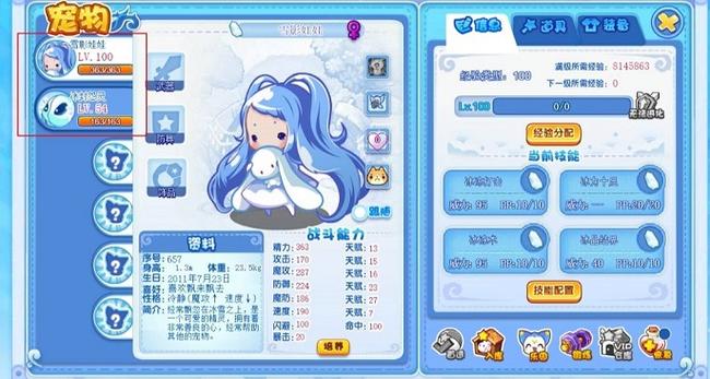 洛克王国雪影娃娃怎么得 洛克王国雪影娃娃获得方法 洛克王国雪影娃娃怎么得 洛克王国雪影娃娃获得方法