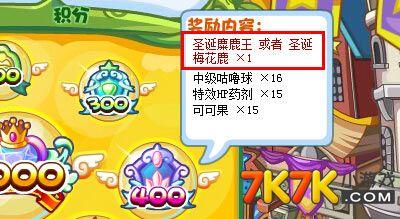 洛克王国圣诞麋鹿王怎么抓 洛克王国圣诞麋鹿王抓捕攻略 洛克王国圣诞麋鹿王怎么抓 洛克王国圣诞麋鹿王抓捕攻略