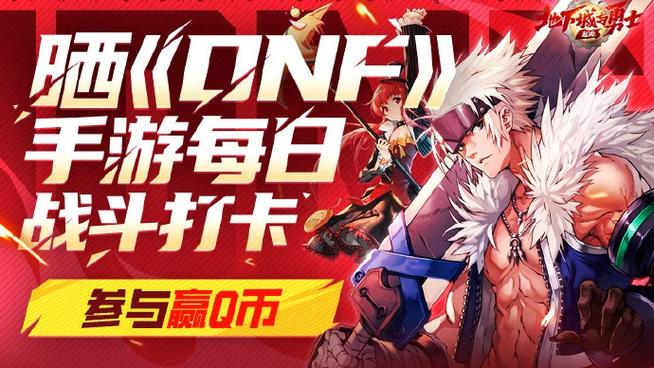 4399DNF怎么玩 4399DNF玩法攻略 4399DNF怎么玩 4399DNF玩法攻略