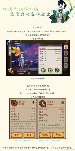 阴阳师萤草御魂有什么用   阴阳师萤草御魂用处说明
