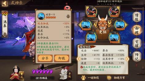 阴阳师萤草御魂有什么用   阴阳师萤草御魂用处说明