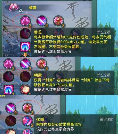 剑三七秀镇派经脉加点推荐  剑三七秀镇派经脉加点攻略
