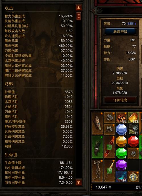 暗黑3装备属性  暗黑3装备属性攻略
