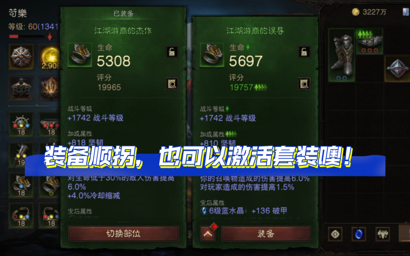 暗黑3装备属性  暗黑3装备属性攻略