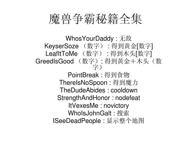 魔兽世界秘籍怎么玩  魔兽世界秘籍玩法攻略