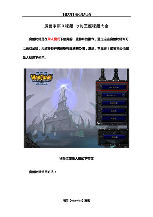 魔兽世界秘籍怎么玩  魔兽世界秘籍玩法攻略