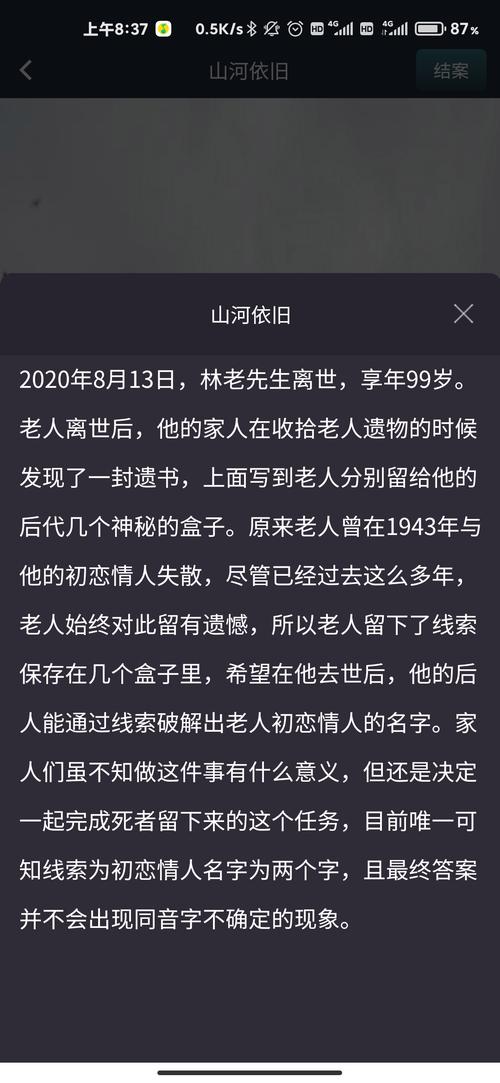 山河依旧犯罪大师怎么玩  山河依旧犯罪大师玩法攻略