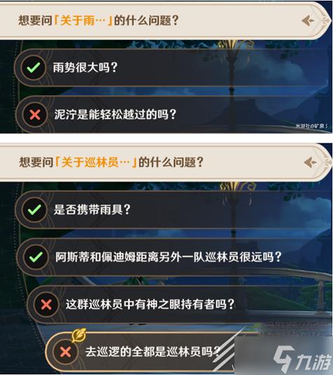 原神追溯求真怎么玩  原神追溯求真任务攻略