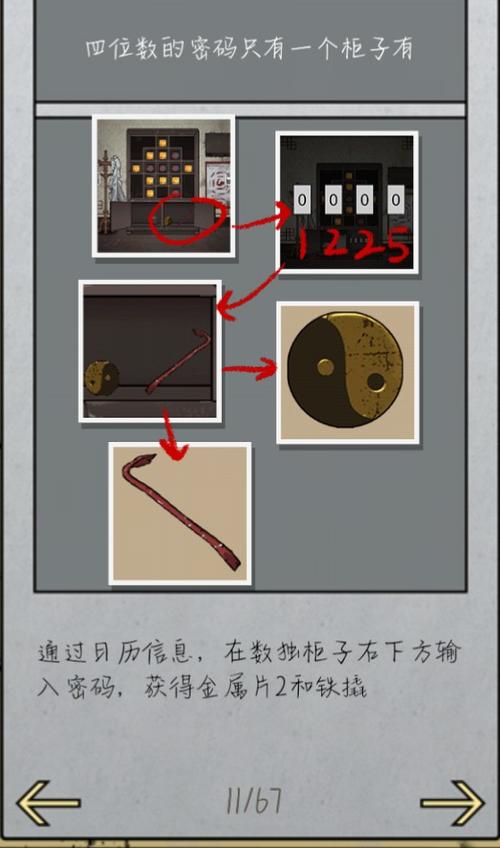 山村老屋之废弃的医院怎么玩  山村老屋之废弃的医院玩法攻略