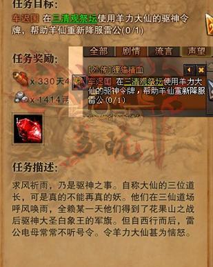 斗战神混沌之祸任务流程  斗战神混沌之祸任务攻略