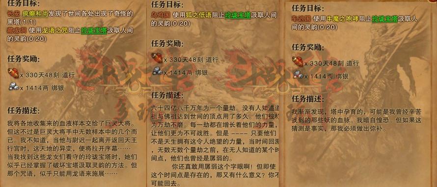 斗战神混沌之祸任务流程  斗战神混沌之祸任务攻略