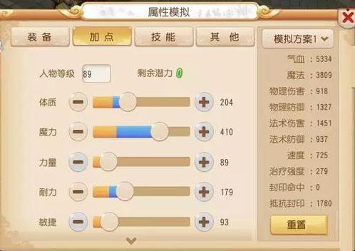 神武魔王寨怎么加点  神武魔王寨加点攻略