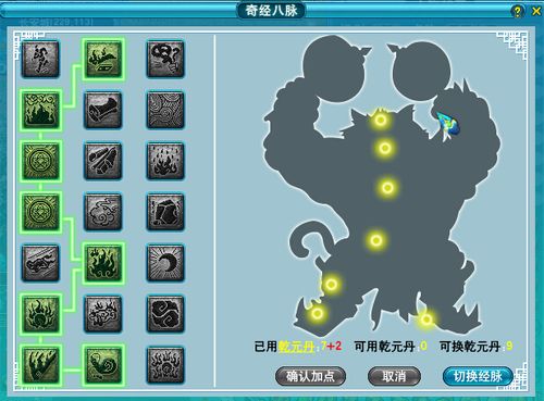 神武魔王寨怎么加点  神武魔王寨加点攻略