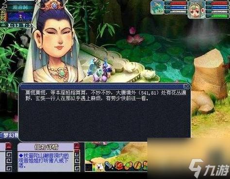 盘丝岭剧情  梦幻西游盘丝岭剧情通关攻略