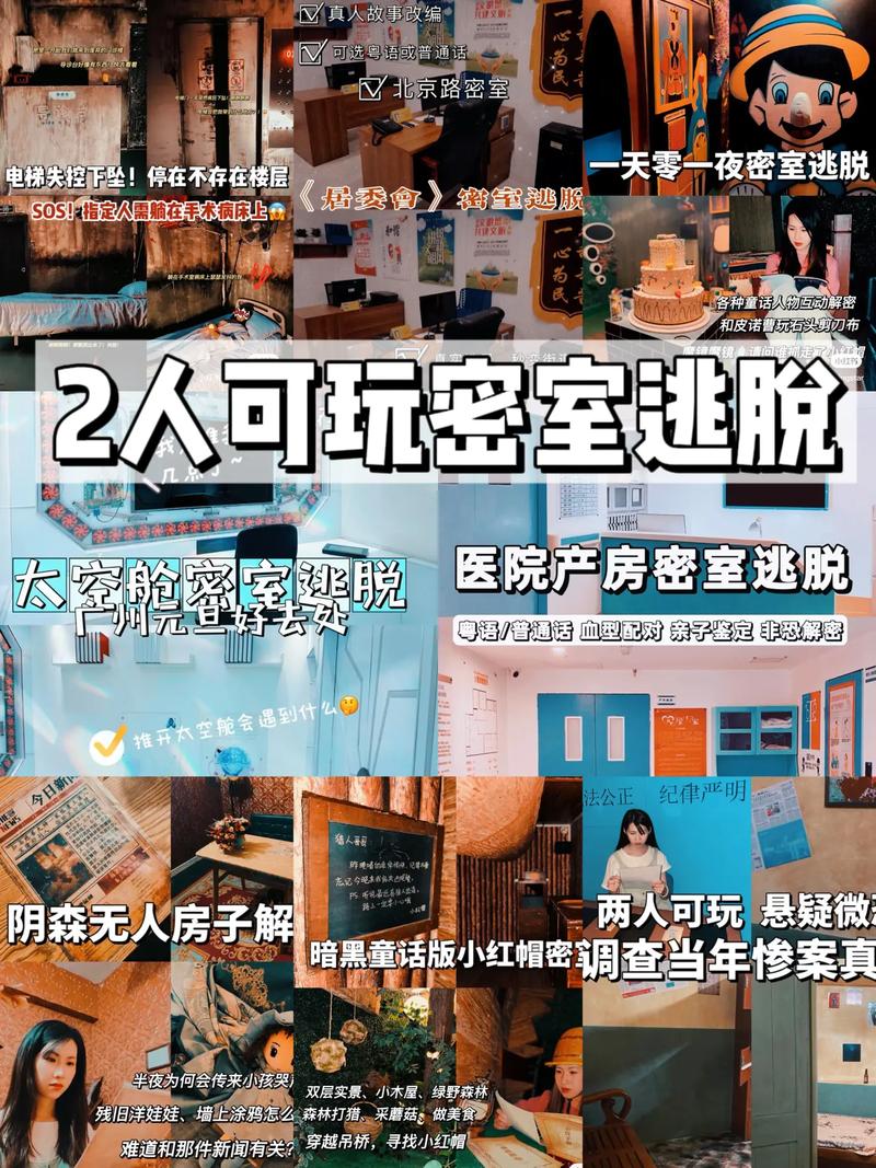 密室逃脱2怎么玩  密室逃脱2玩法攻略