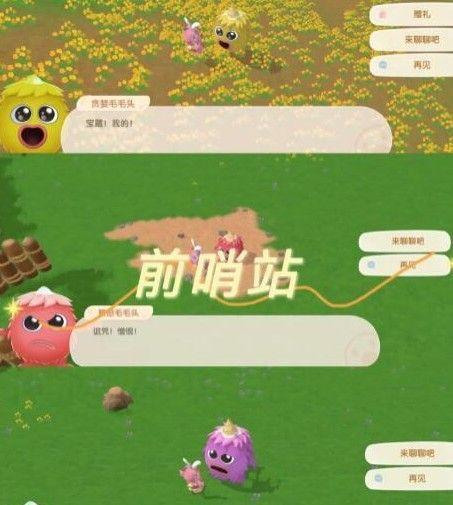 毛毛头追逐战任务怎么做 毛毛头追逐战任务攻略 毛毛头追逐战任务怎么做 毛毛头追逐战任务攻略