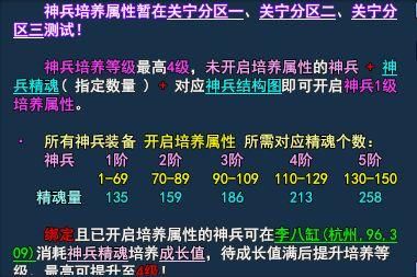 倩女幽魂手游网易神兵培养攻略 倩女幽魂手游网易神兵培养攻略