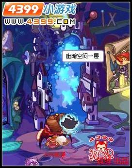 洛克王国黑洞在哪 洛克王国黑洞在什么地方
