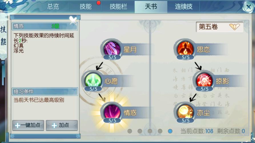 梦幻诛仙合欢怎么加点攻略  梦幻诛仙合欢怎么加点