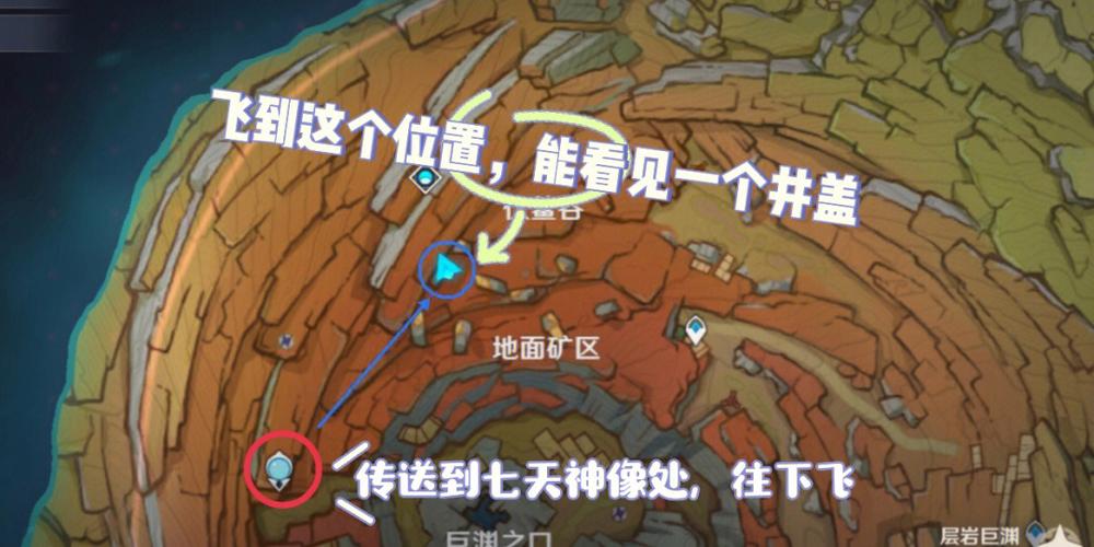 原神2.7深渊巨口怎么解锁  原神2.7层岩巨渊解锁攻略