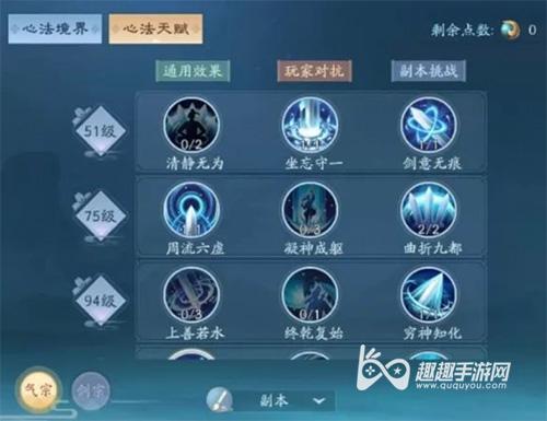 笑傲江湖ol华山心法加点攻略