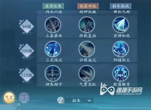 笑傲江湖ol华山心法加点攻略