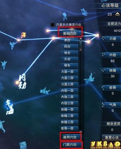 笑傲江湖ol华山心法加点攻略