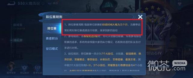 s31赛季几号开始  s31赛季更新内容