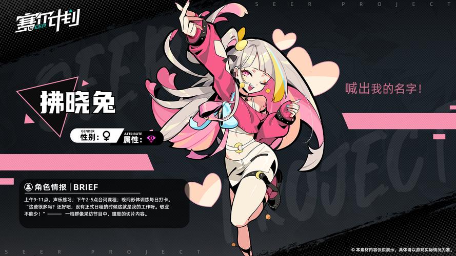 赛尔号拂晓兔怎么玩  赛尔号拂晓兔玩法攻略