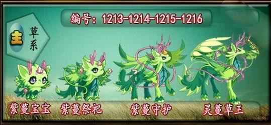洛克王国草系精灵王怎么获得 洛克王国草系精灵王获得攻略 洛克王国草系精灵王怎么获得 洛克王国草系精灵王获得攻略