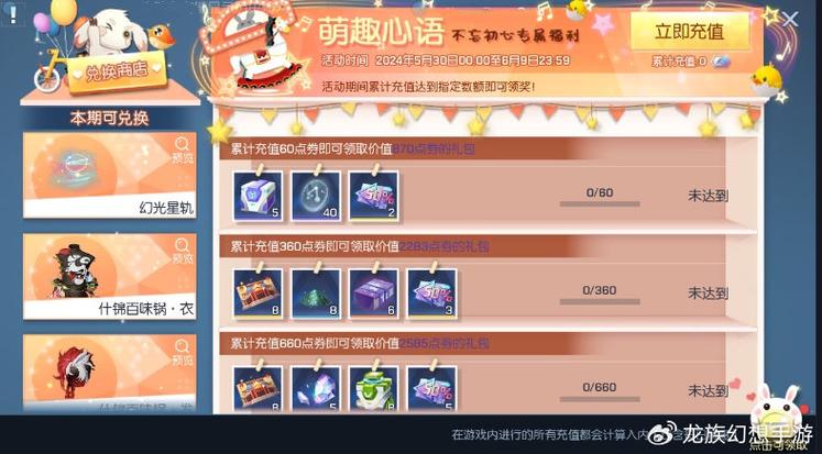 稀有装扮兑换券怎么得  稀有装扮兑换券获得攻略