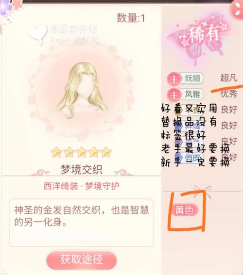 稀有装扮兑换券怎么得  稀有装扮兑换券获得攻略