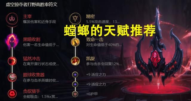 LOL螳螂天赋推荐  LOL螳螂天赋攻略