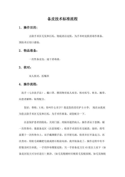 毛皮搜集专家任务怎么做  毛皮搜集专家任务流程