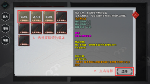 斗战神装备重铸怎么做  斗战神装备重铸技巧