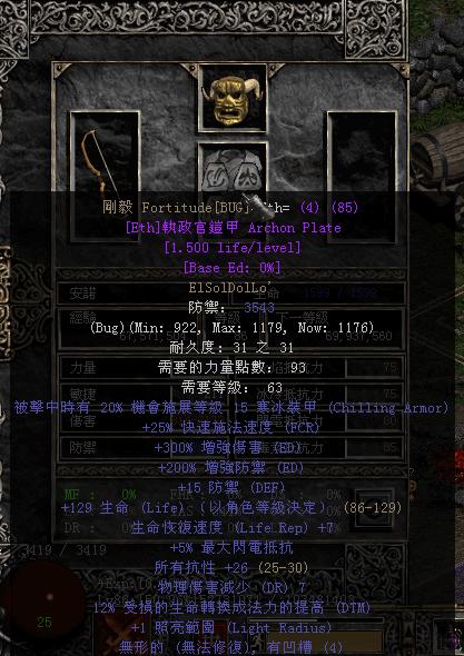 暗黑血统 深渊铠甲 暗黑血统 深渊铠甲装备解析 暗黑血统 深渊铠甲 暗黑血统 深渊铠甲装备解析