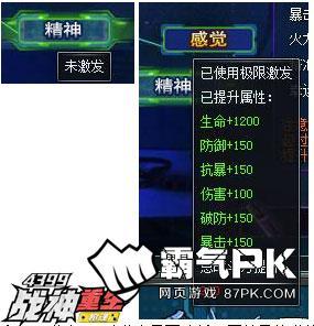 4399枪魂激活码怎么得  4399枪魂激活码获得攻略