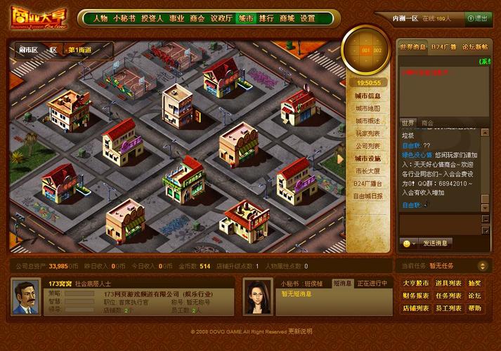 4399商业大亨怎么玩  4399商业大亨攻略